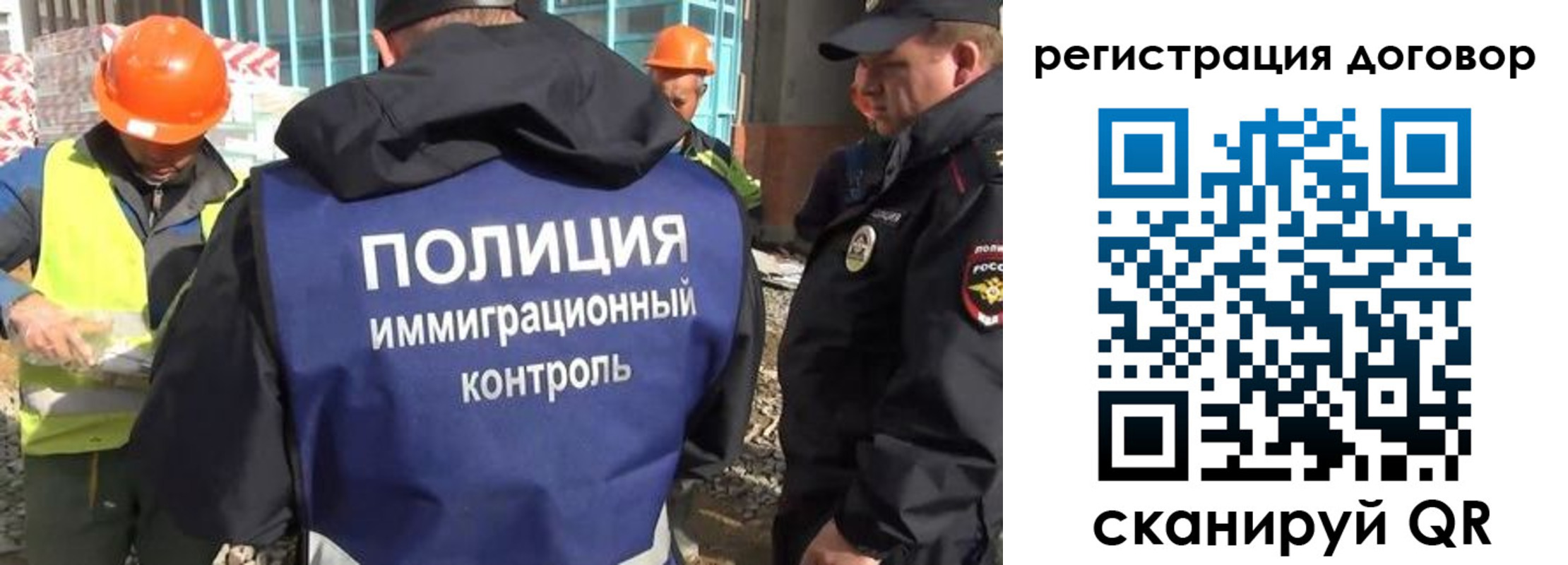 миграционный учет в Мелеузе
